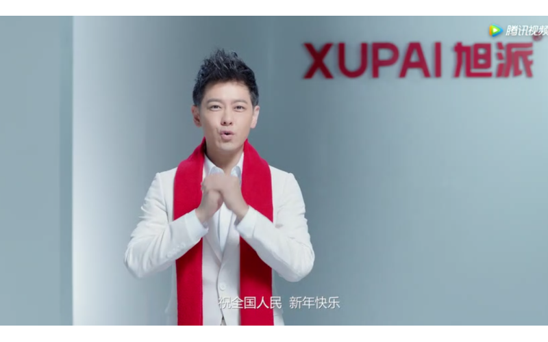 旭派電池祝全國人民新年快樂！