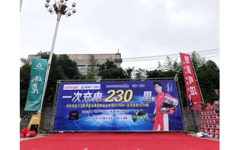 實力見證非凡！旭派一次充電續(xù)行230里挑戰(zhàn)賽燃爆臨泉！