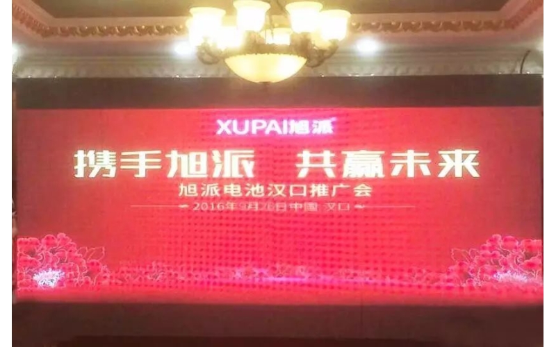 現(xiàn)場訂貨2000組！2016年旭派電池漢口推廣會完美收官！