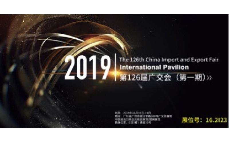 2019廣交會(huì)持續(xù)火爆！旭派強(qiáng)勢(shì)出擊！