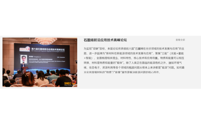 SNEC(上海)展覽會(huì)旭派電池誠(chéng)邀您蒞臨